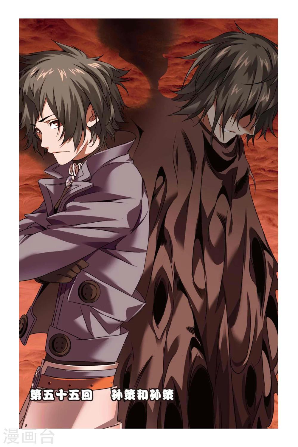 第55话 孙策和孙策-第65话