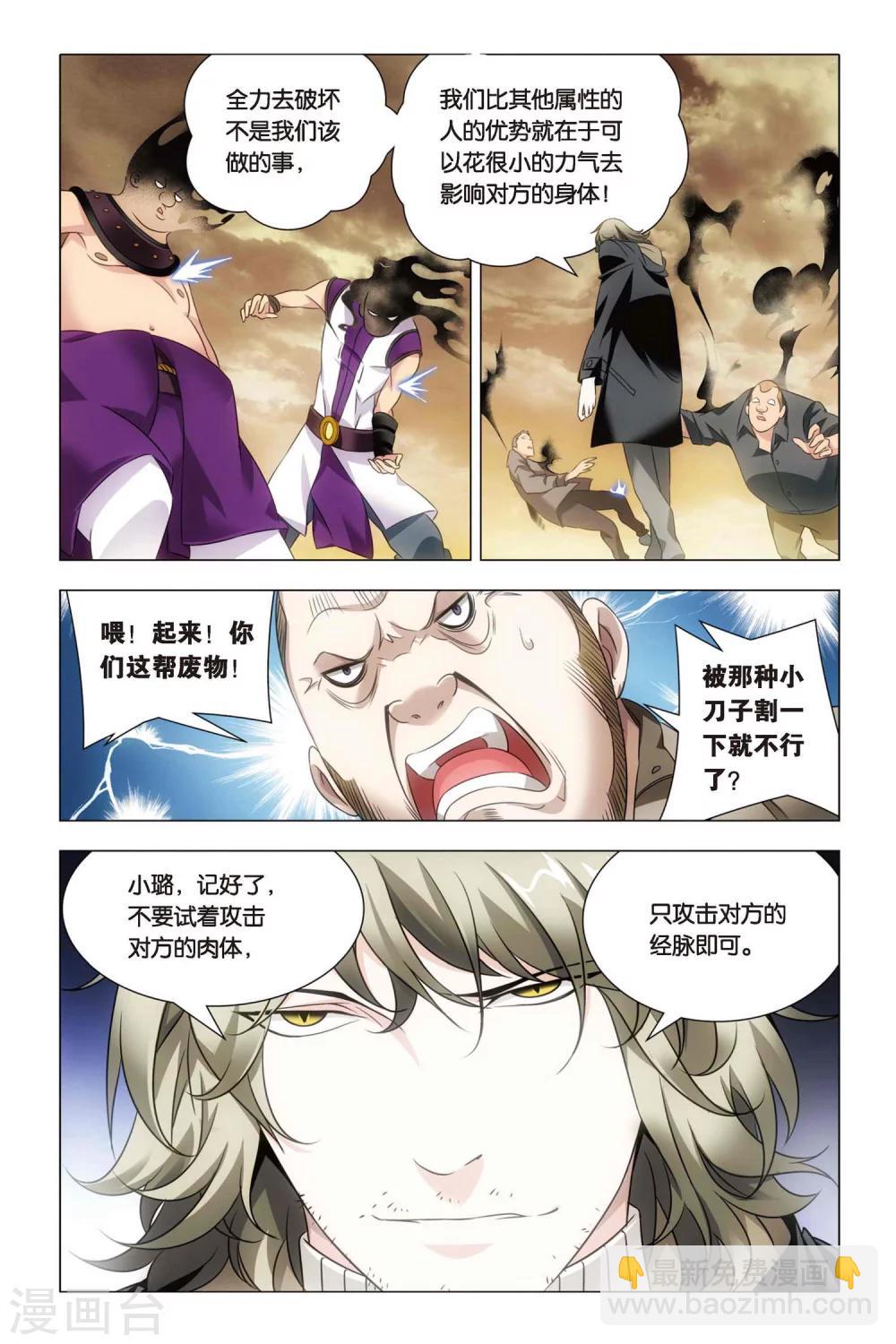 第55话 孙策和孙策-第65话