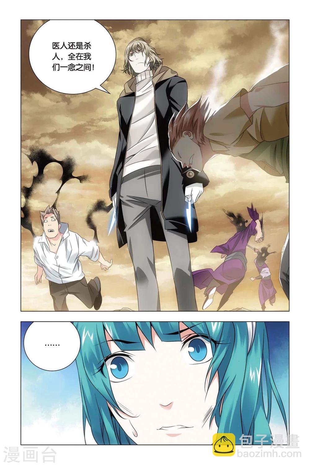 第55话 孙策和孙策-第65话