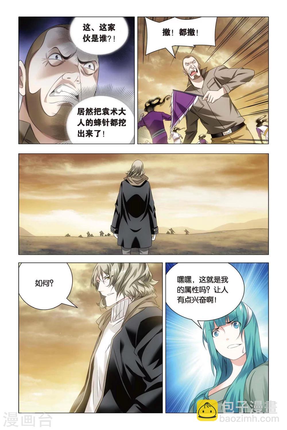 第55话 孙策和孙策-第65话