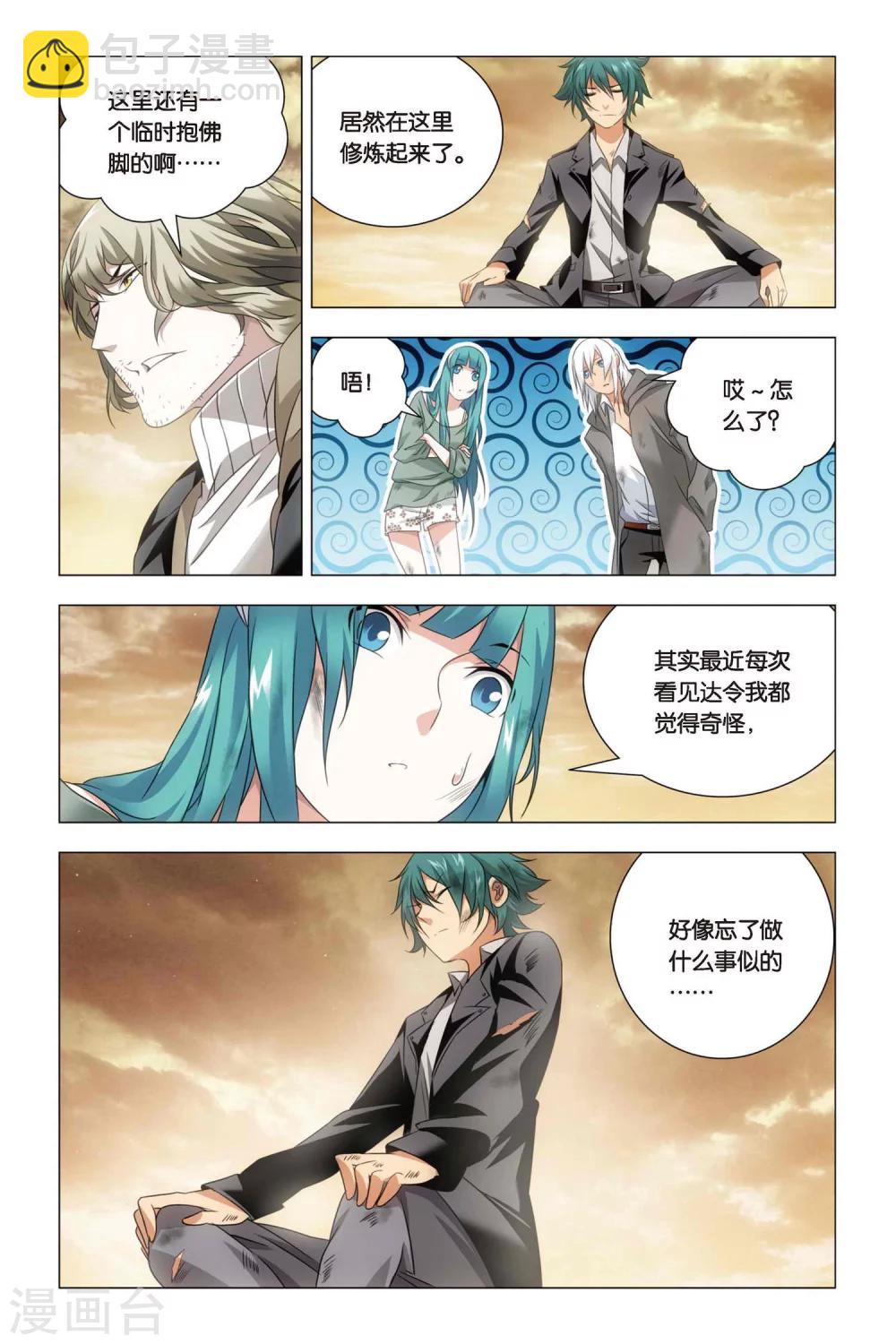 第55话 孙策和孙策-第65话