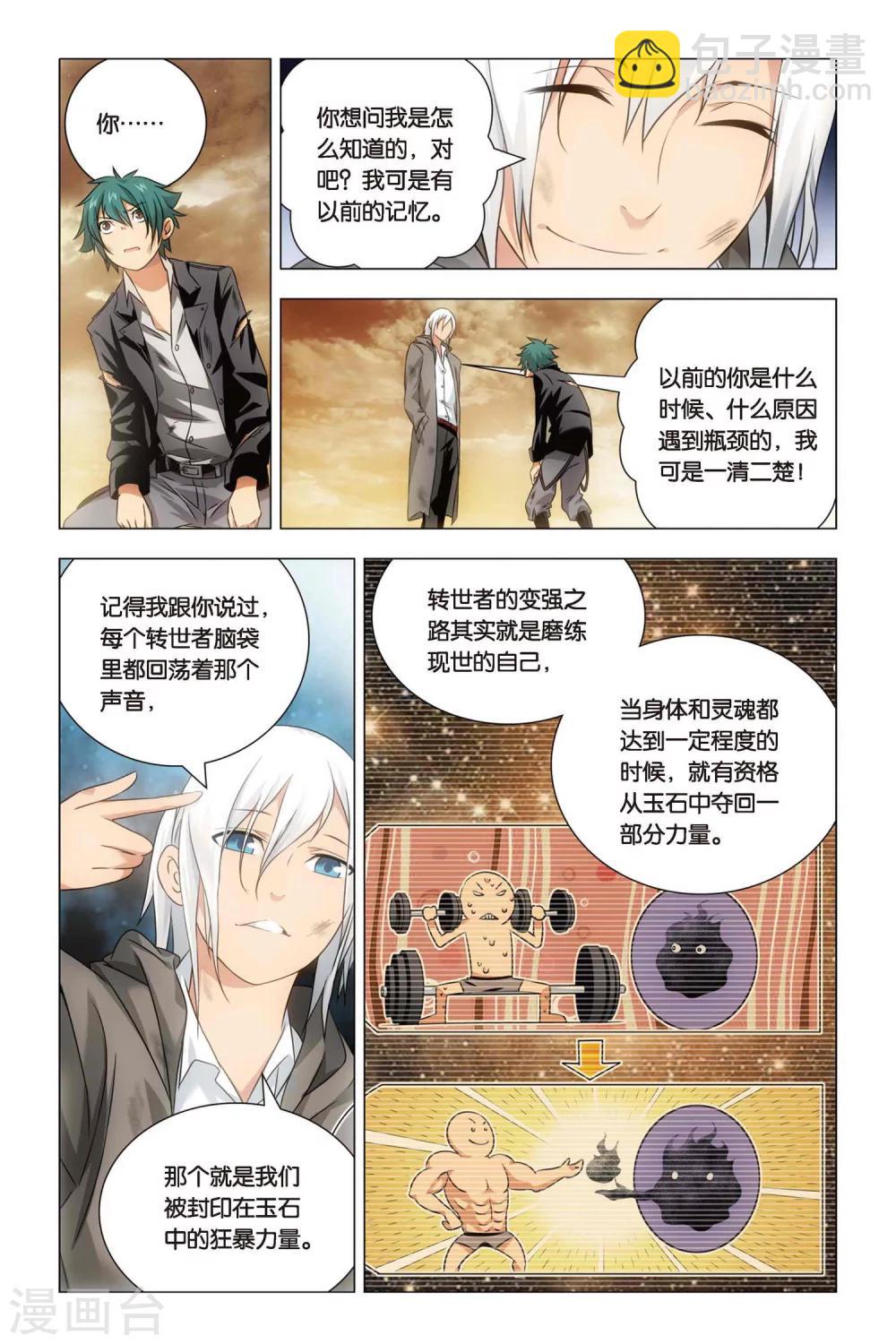 第55话 孙策和孙策-第65话