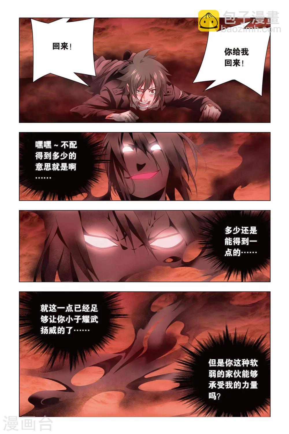 第55话 孙策和孙策-第65话