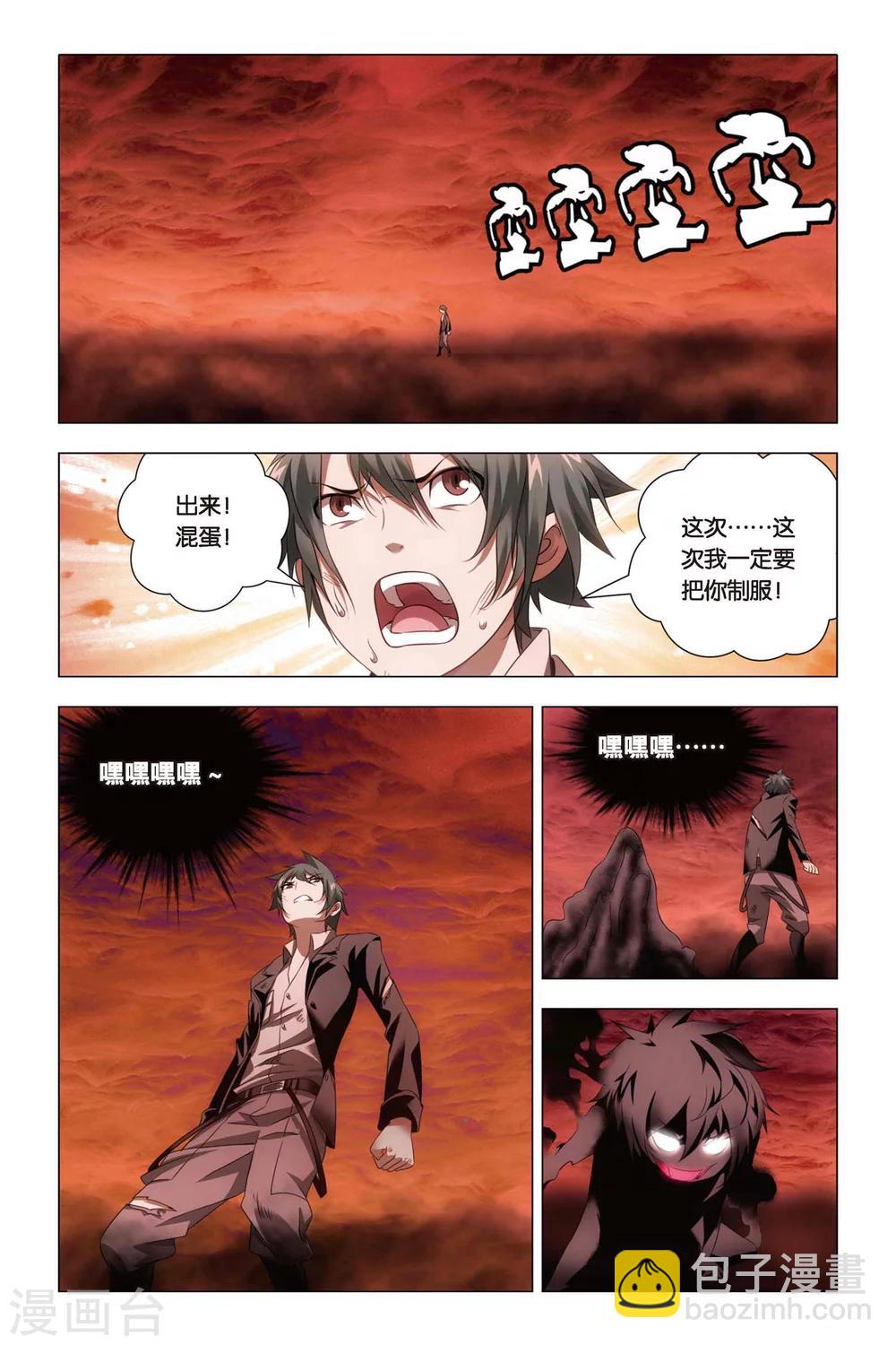 第55话 孙策和孙策-第65话