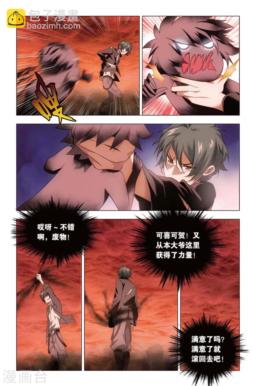 第55话 孙策和孙策-第65话