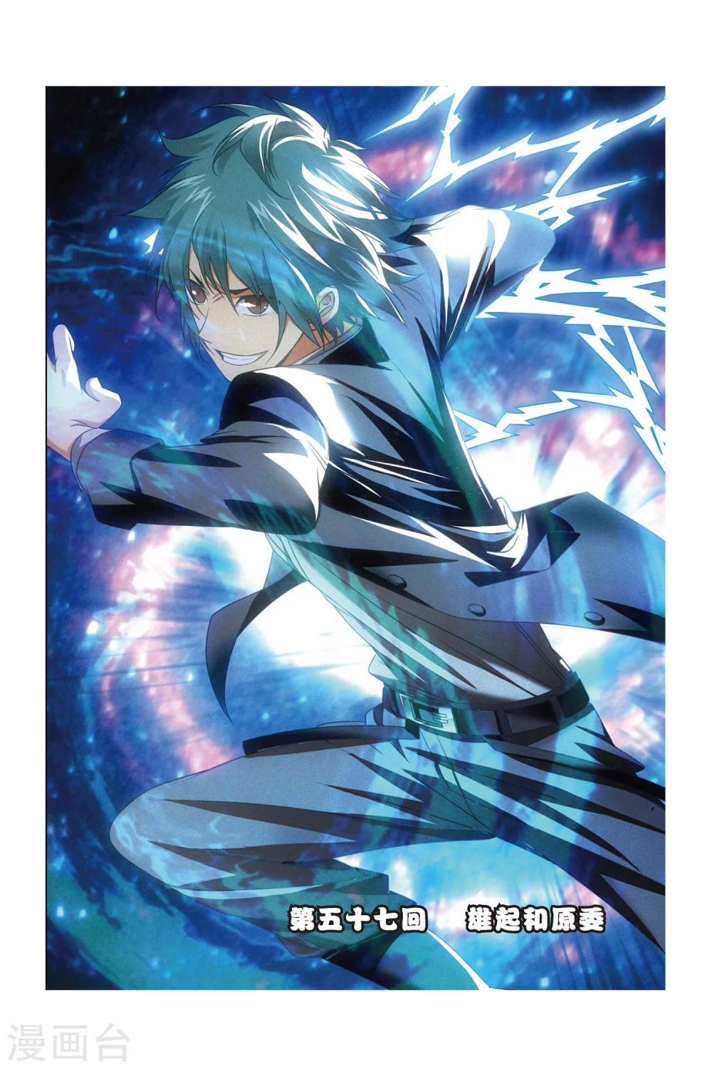 第57话 雄起和原委-第67话