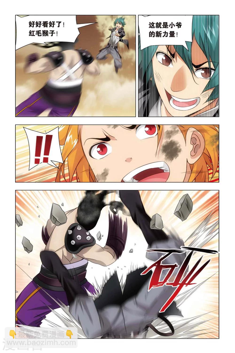 第57话 雄起和原委-第67话