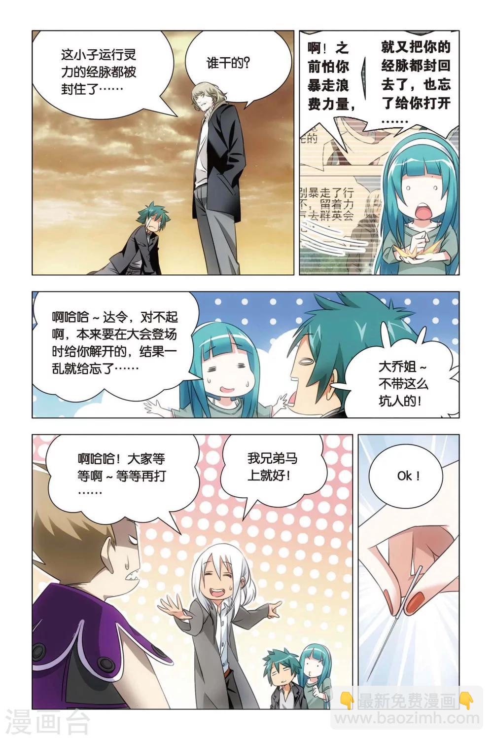 第57话 雄起和原委-第67话