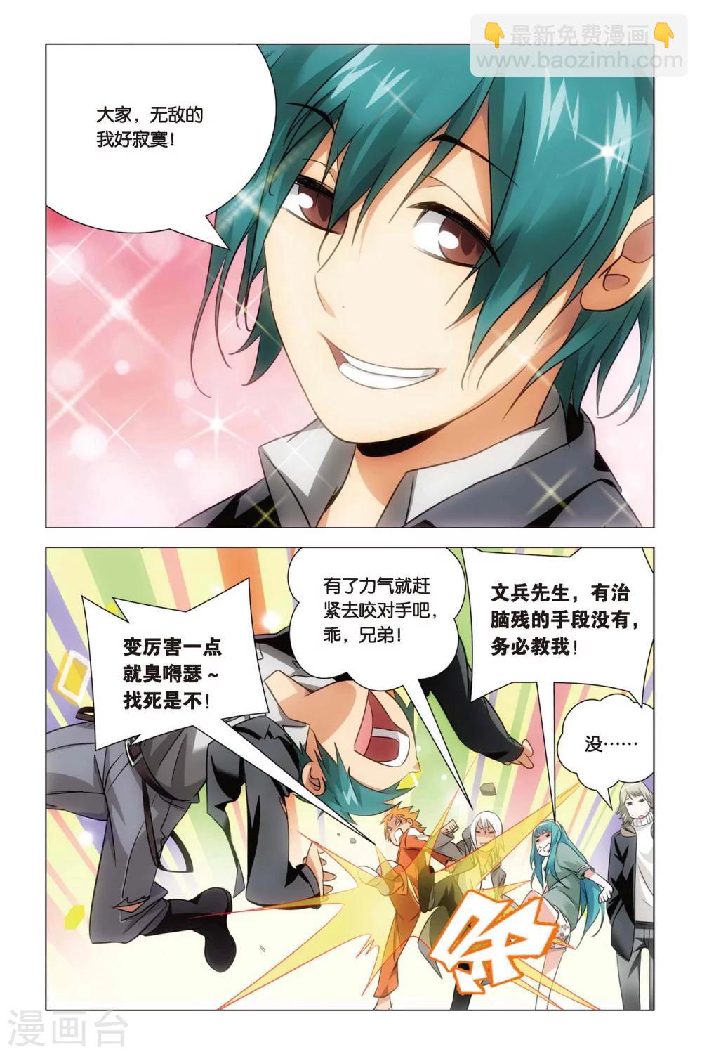 第57话 雄起和原委-第67话