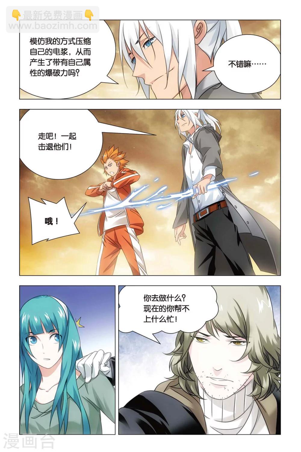 第57话 雄起和原委-第67话