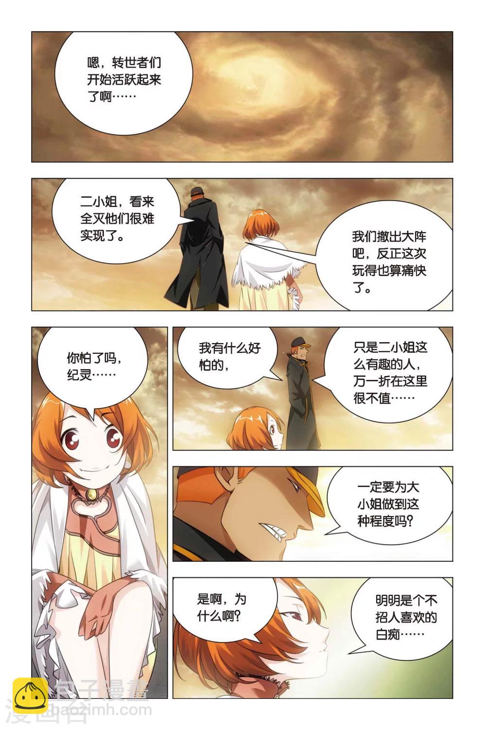 第57话 雄起和原委-第67话