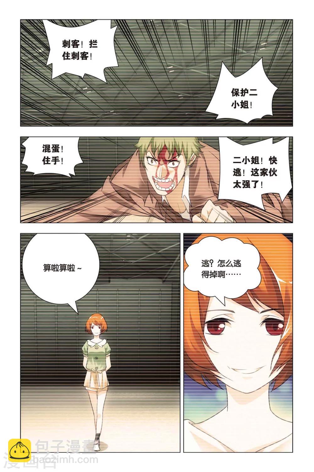 第57话 雄起和原委-第67话