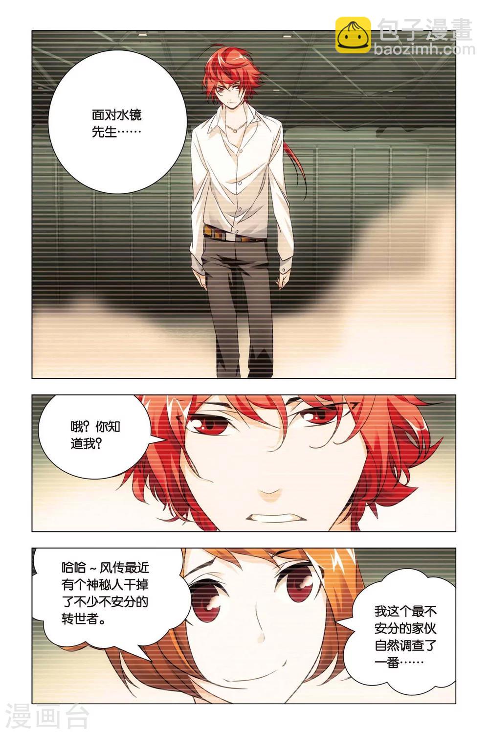 第57话 雄起和原委-第67话