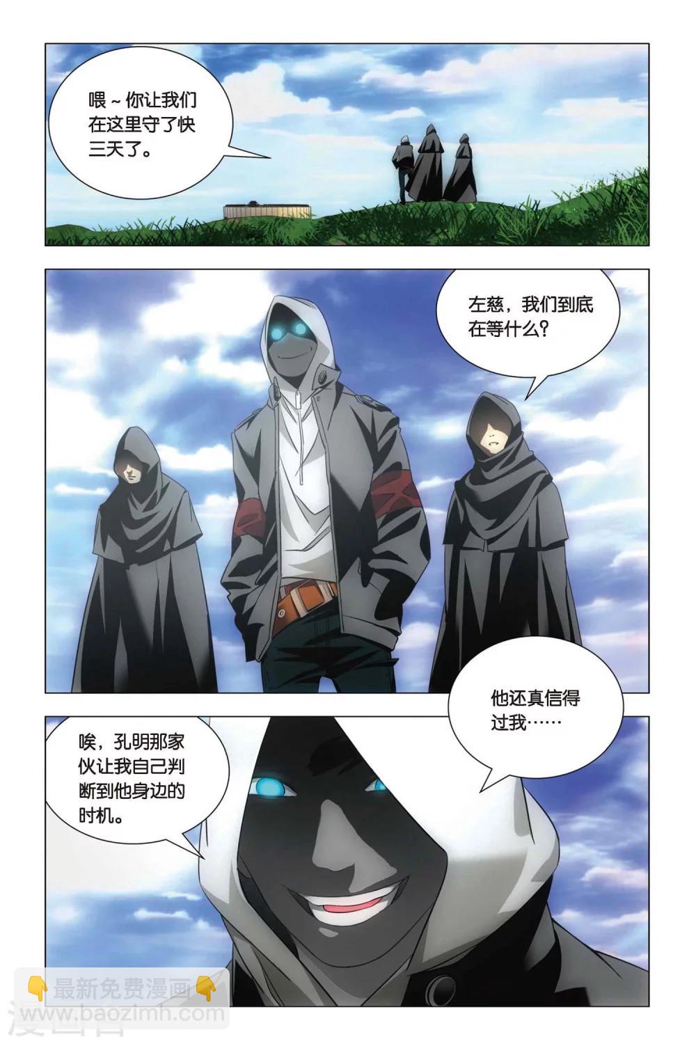 第57话 雄起和原委-第67话