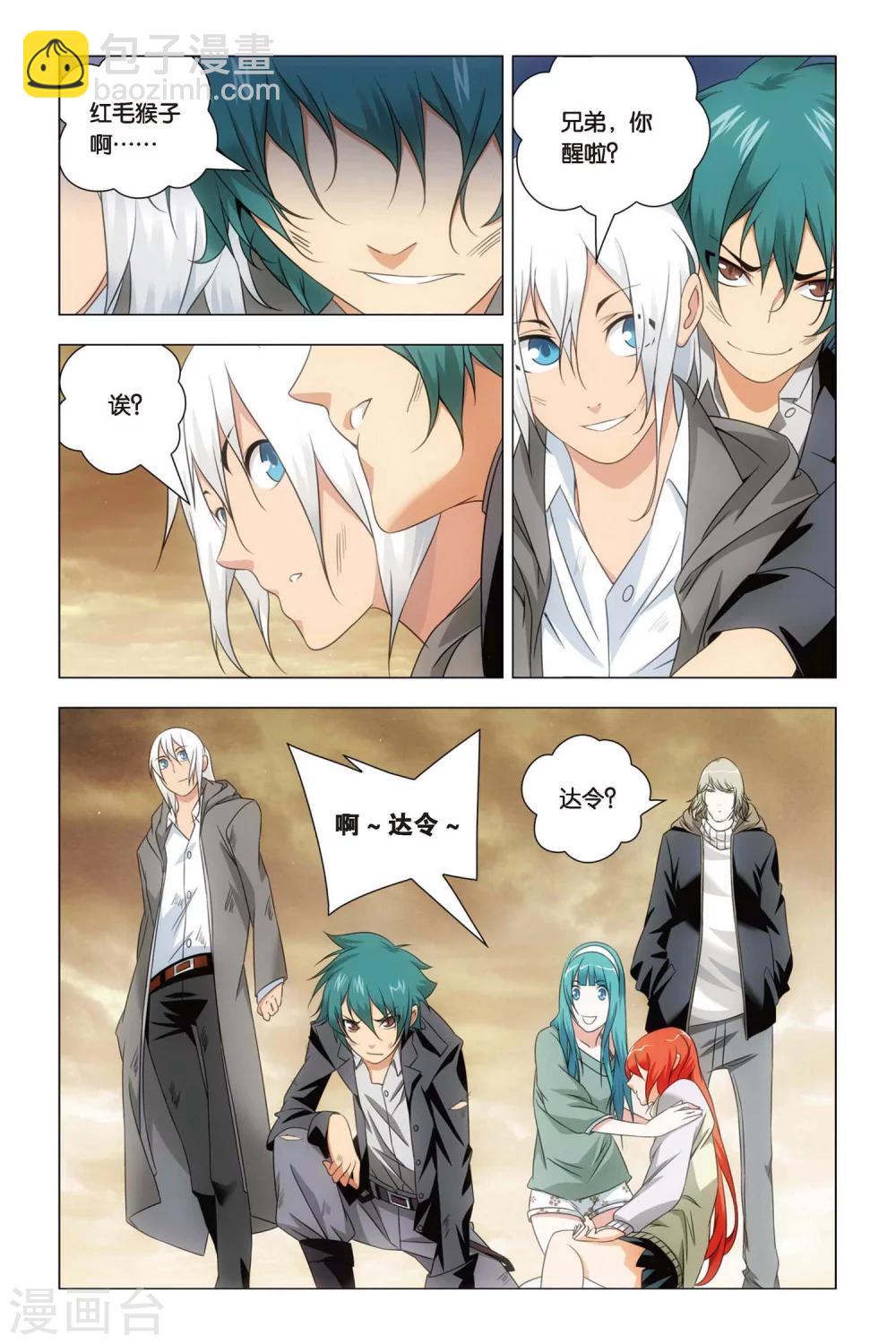 第57话 雄起和原委-第67话