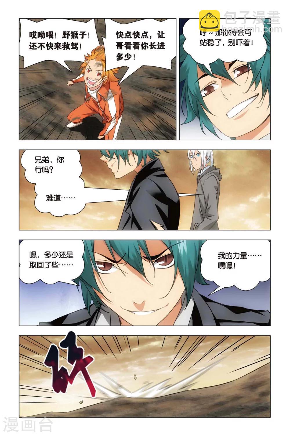 第57话 雄起和原委-第67话