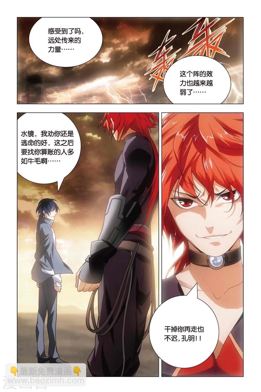 第59话 变身与五行-第69话