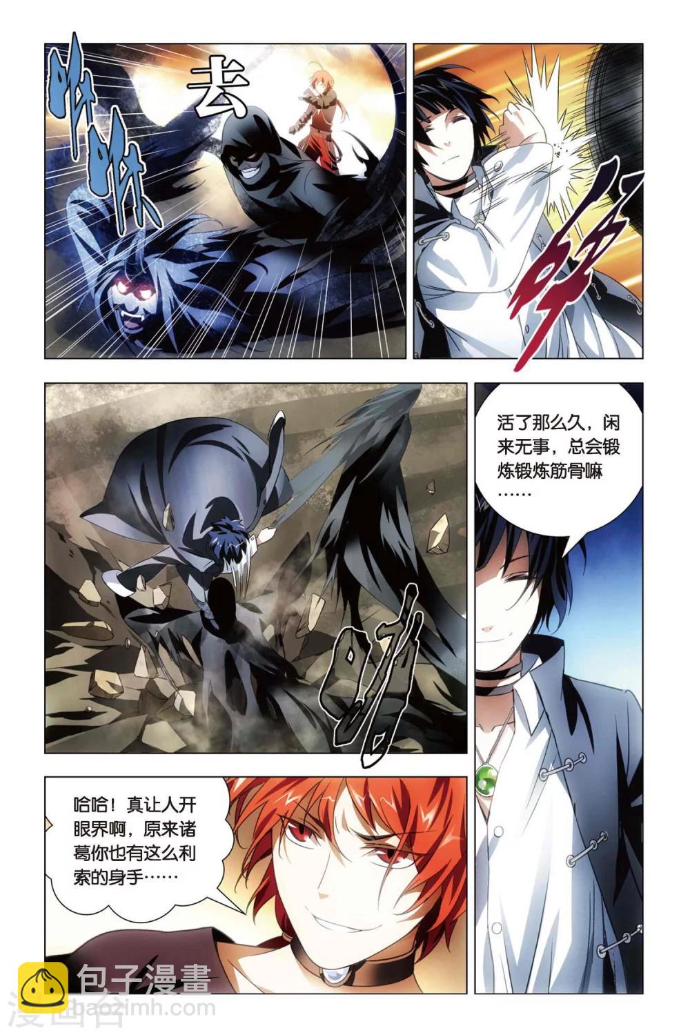 第59话 变身与五行-第69话