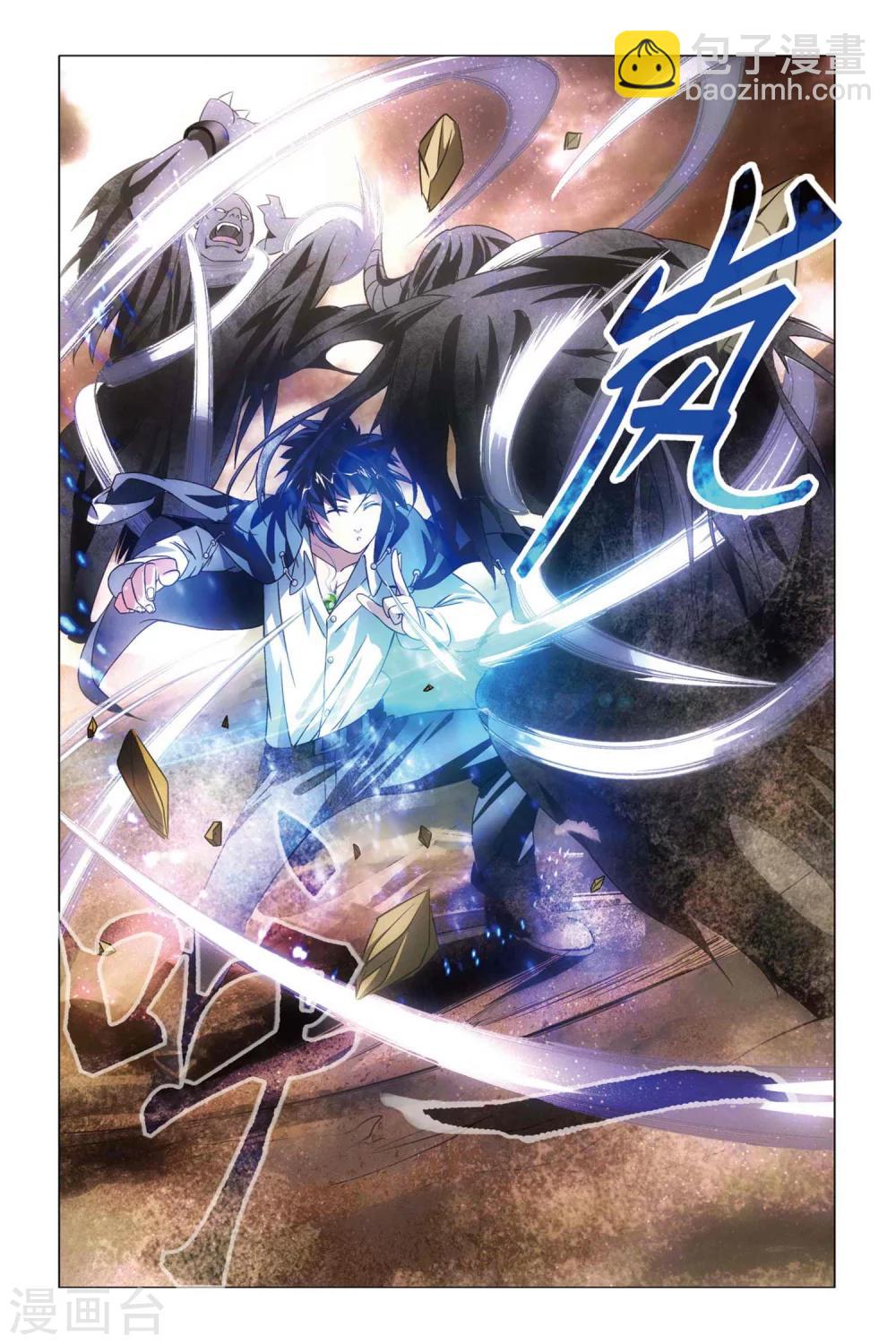 第59话 变身与五行-第69话