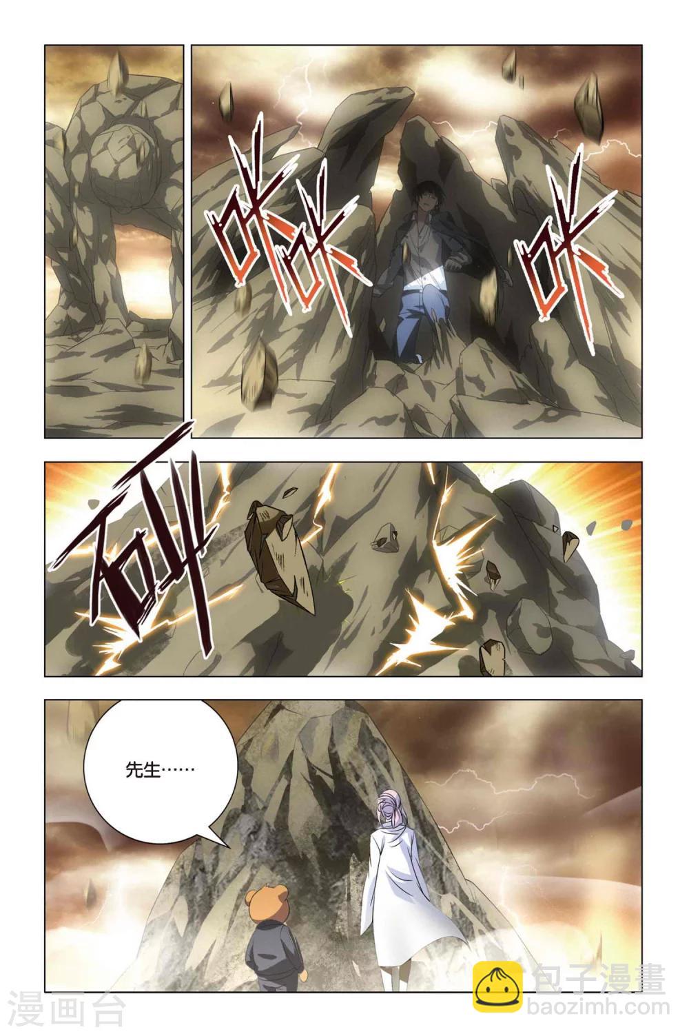 第59话 变身与五行-第69话