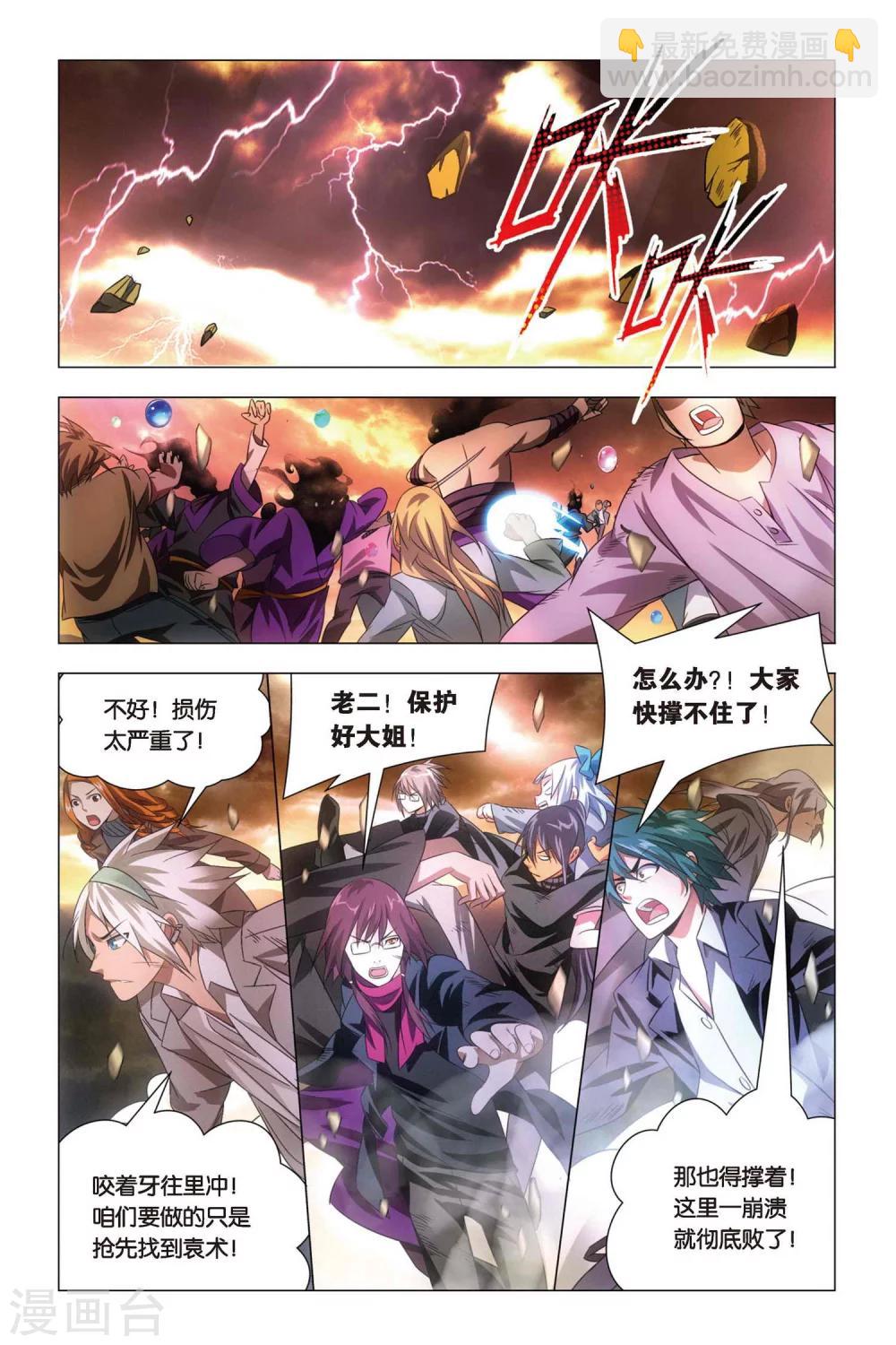 第59话 变身与五行-第69话