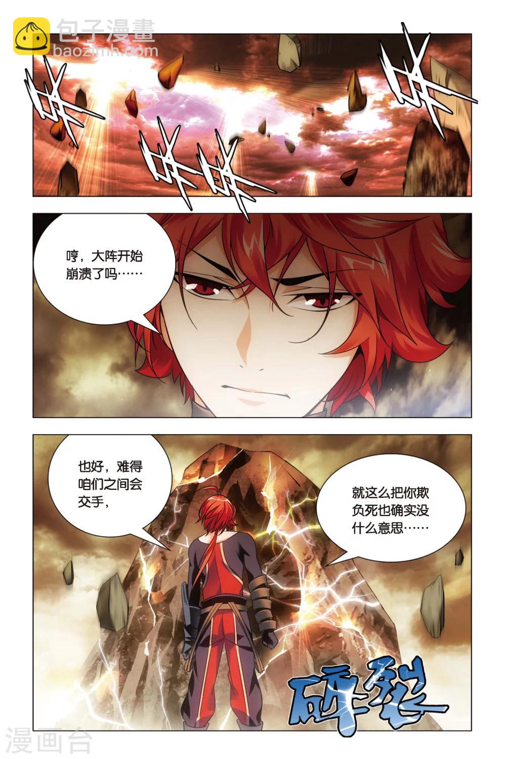 第59话 变身与五行-第69话