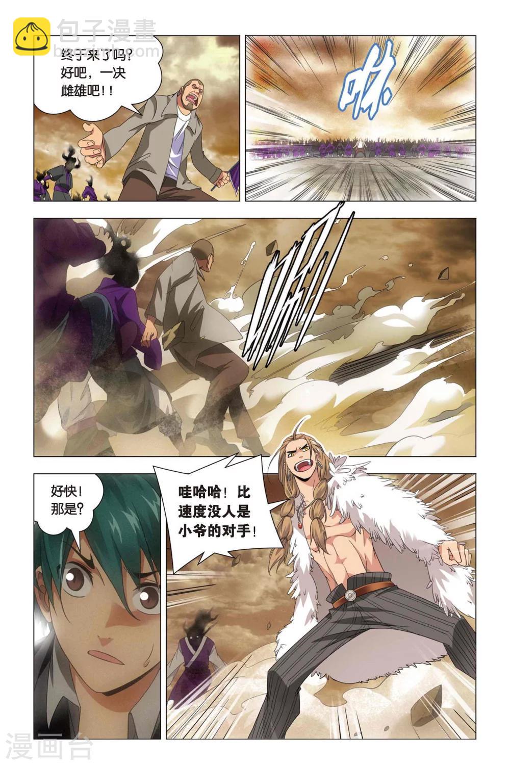 第59话 变身与五行-第69话