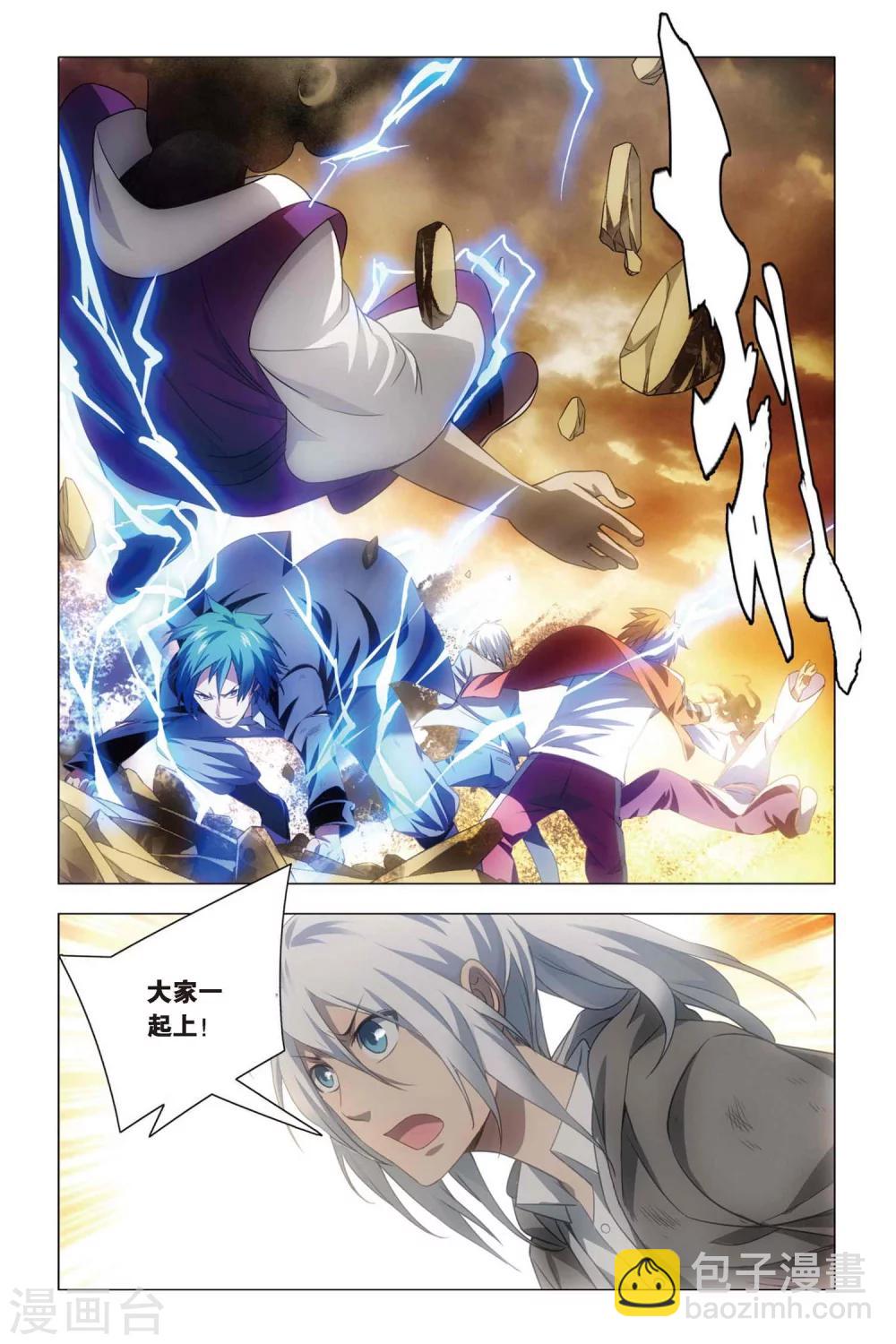 第59话 变身与五行-第69话