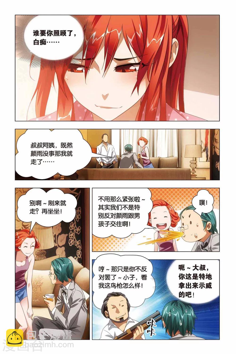 第63话 叔叔和干爹-第73话