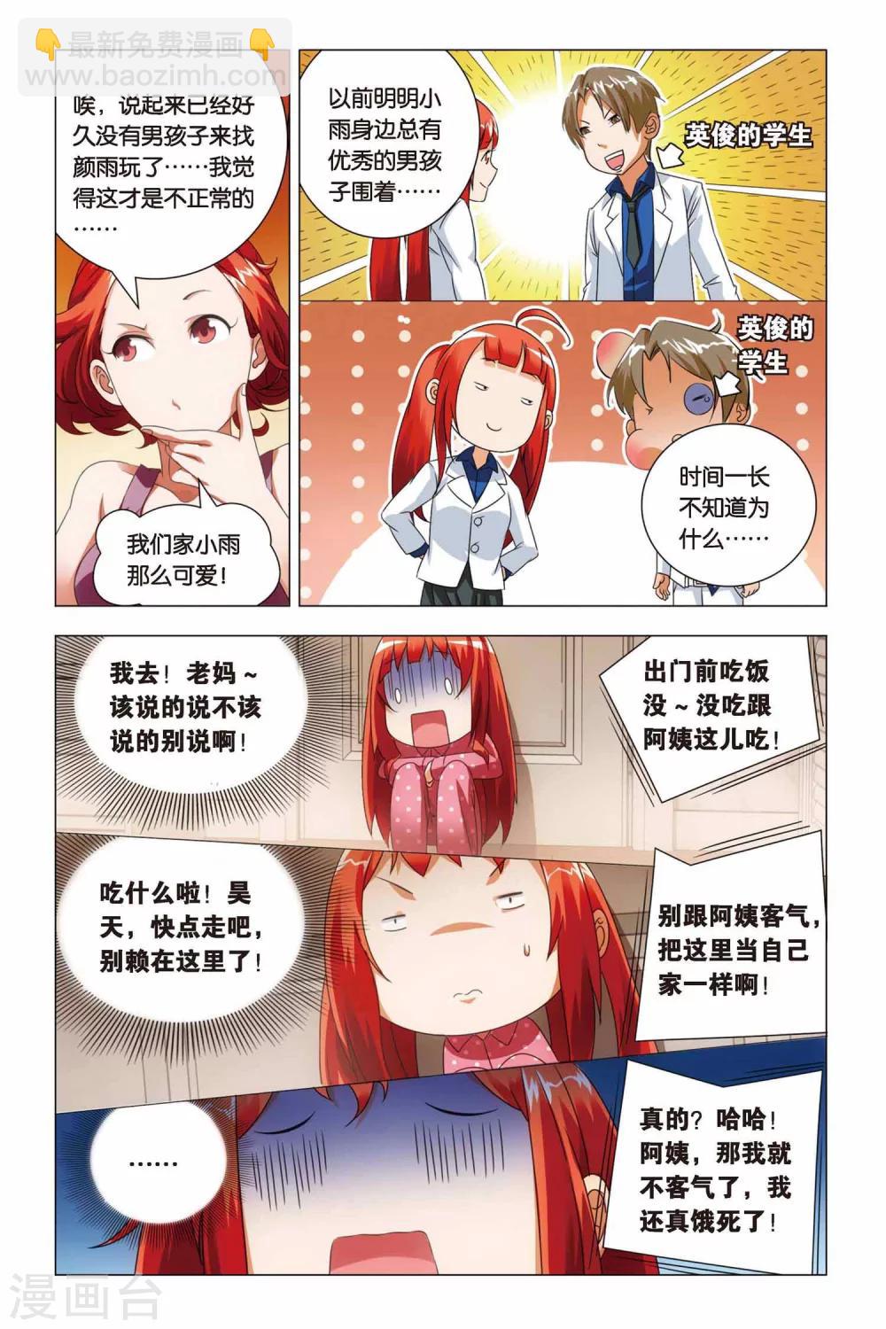 第63话 叔叔和干爹-第73话