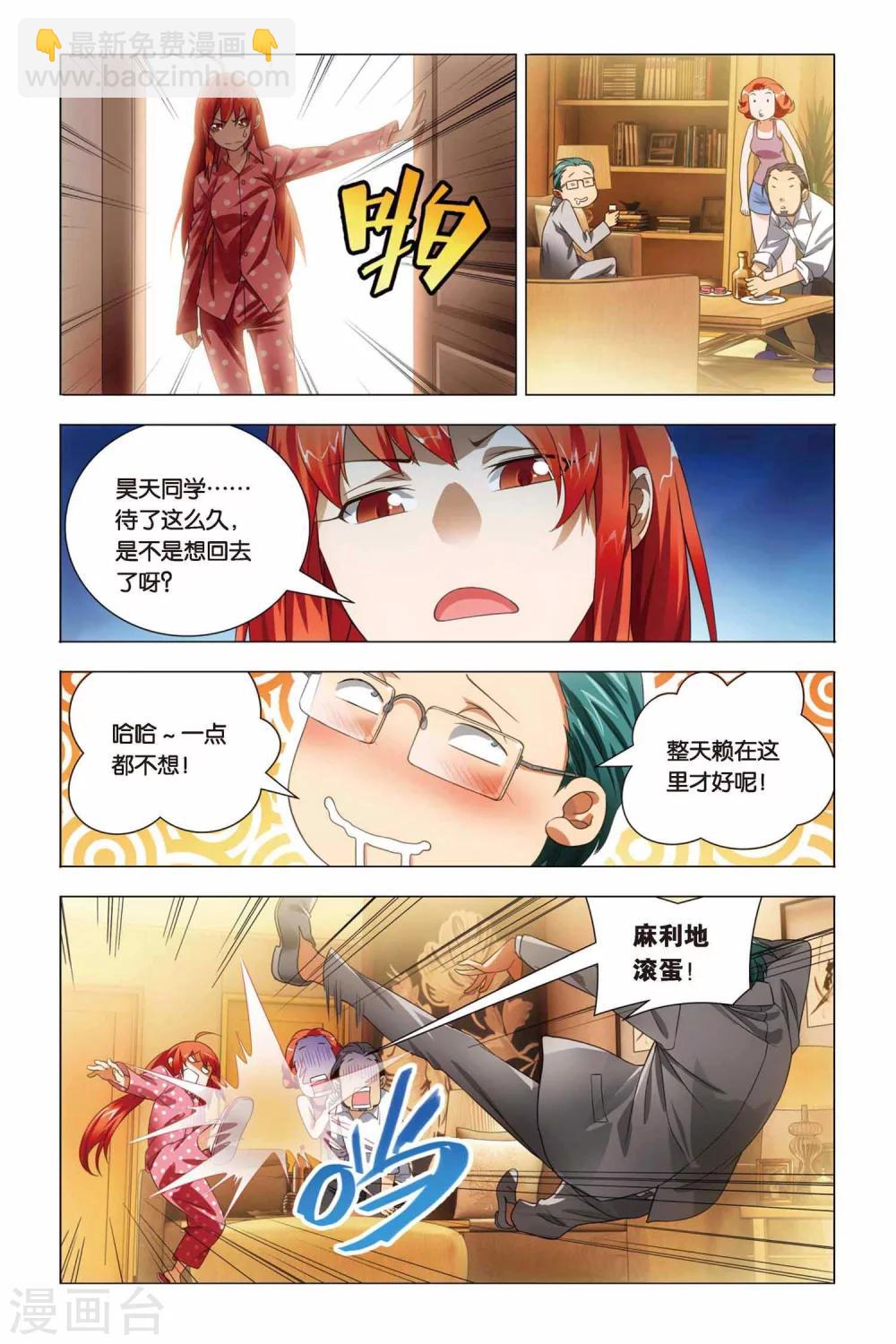 第63话 叔叔和干爹-第73话