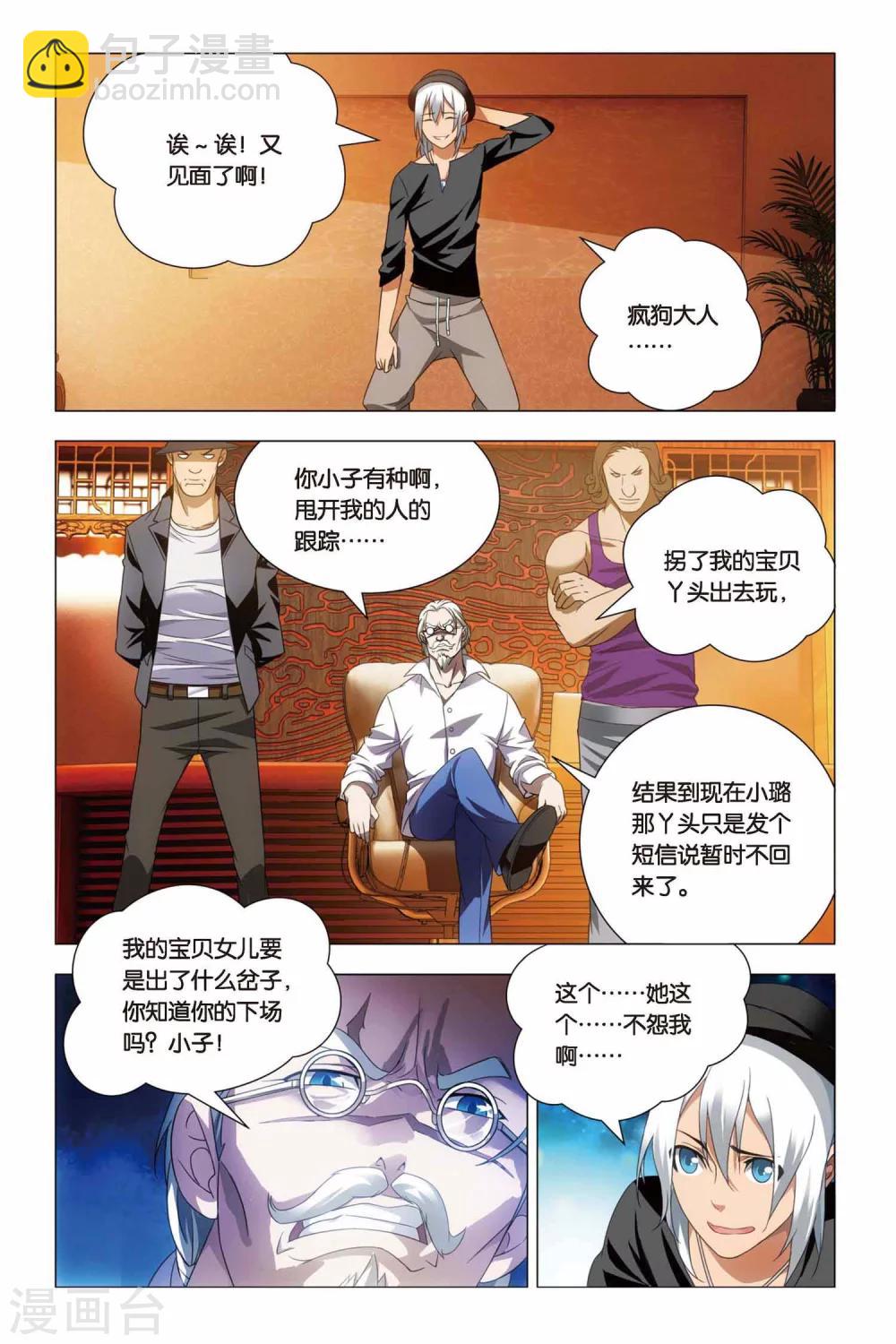 第63话 叔叔和干爹-第73话