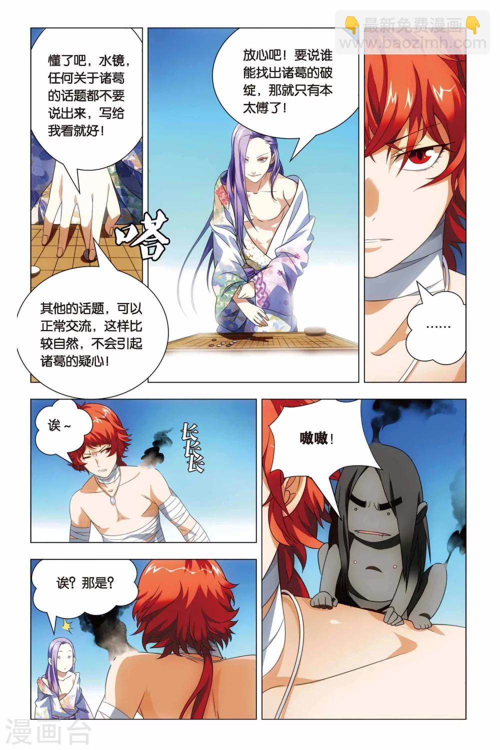 第63话 叔叔和干爹-第73话