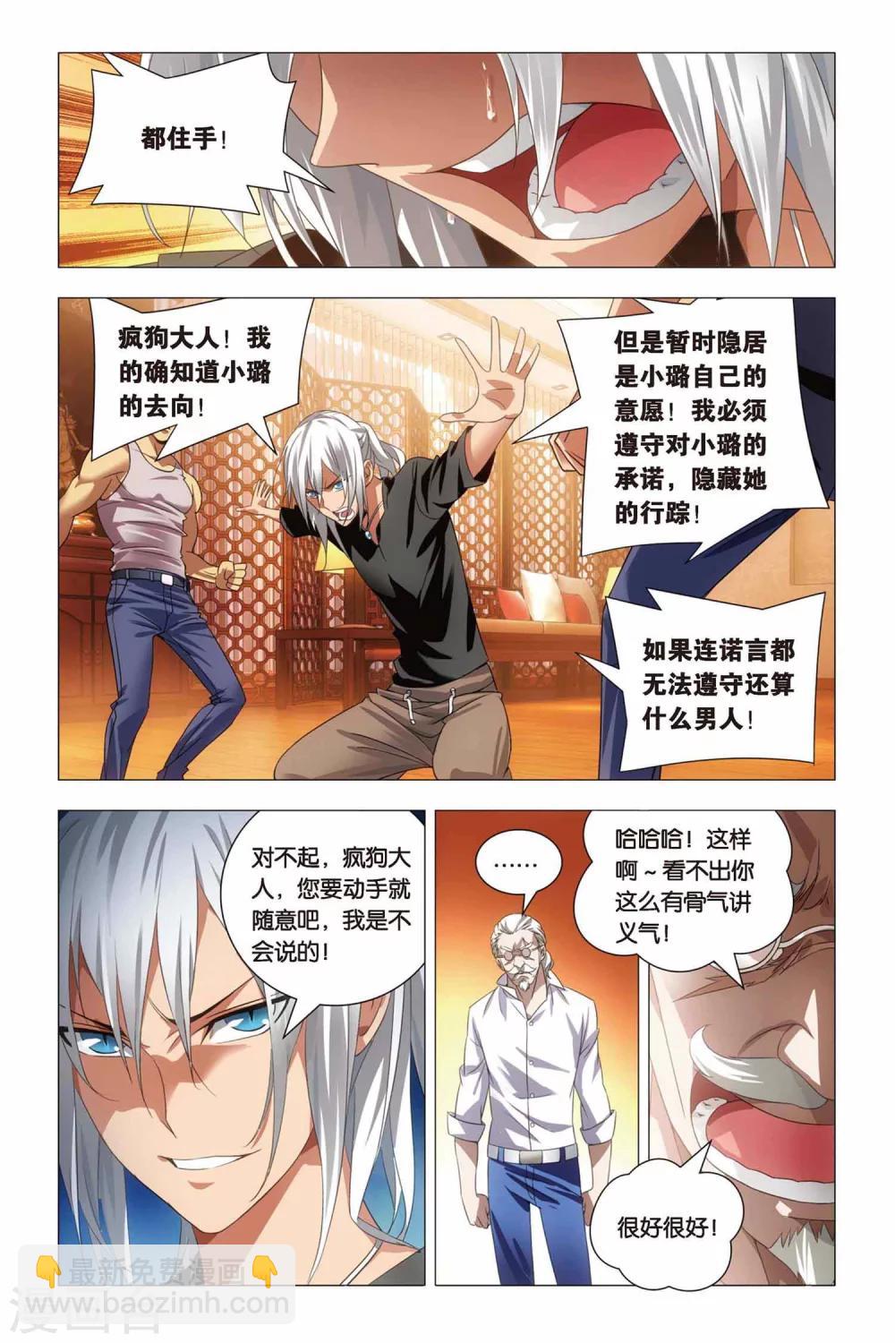 第63话 叔叔和干爹-第73话