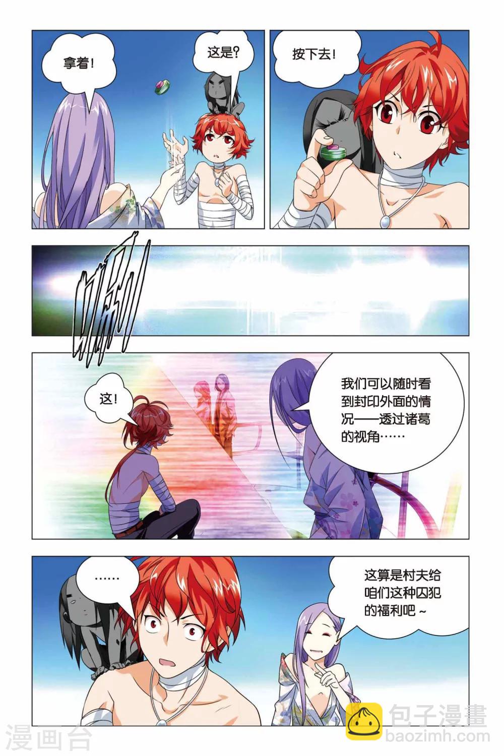 第63话 叔叔和干爹-第73话