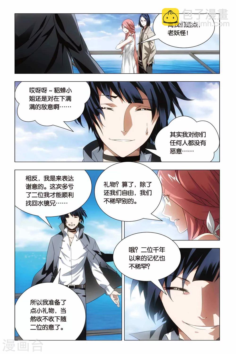 第63话 叔叔和干爹-第73话