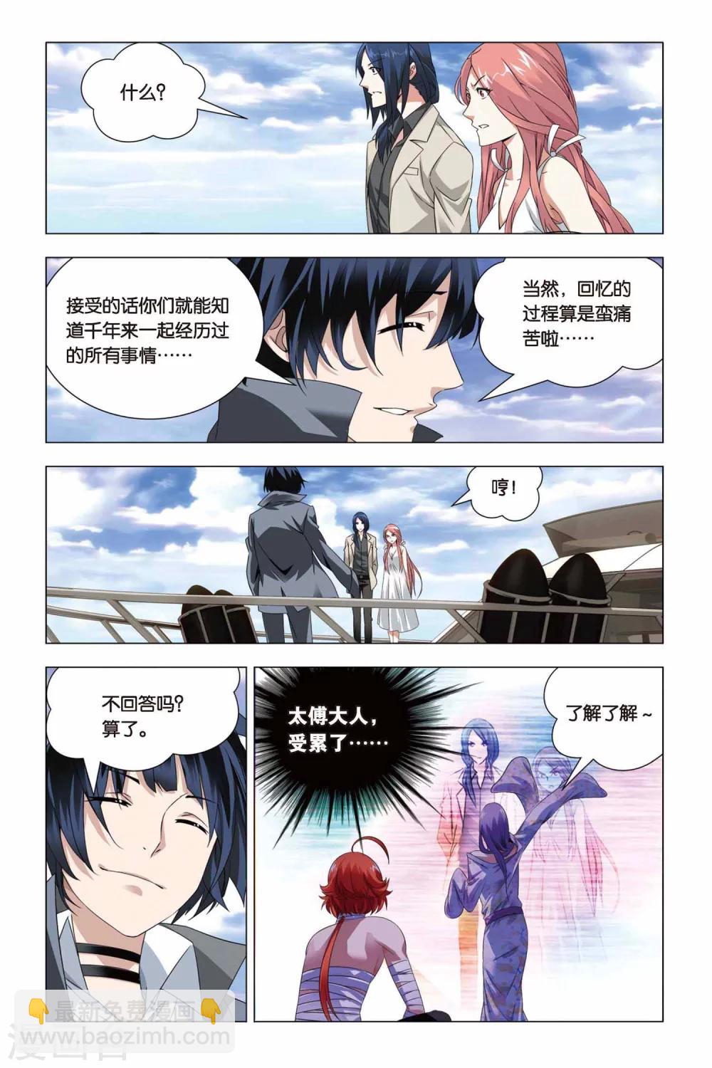 第63话 叔叔和干爹-第73话