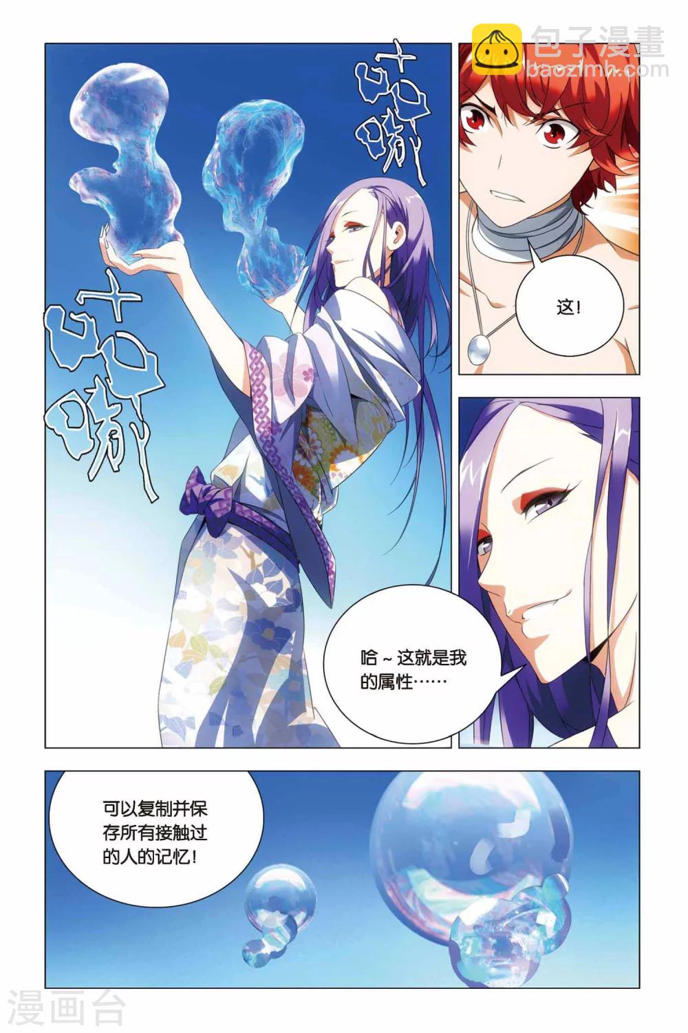 第63话 叔叔和干爹-第73话