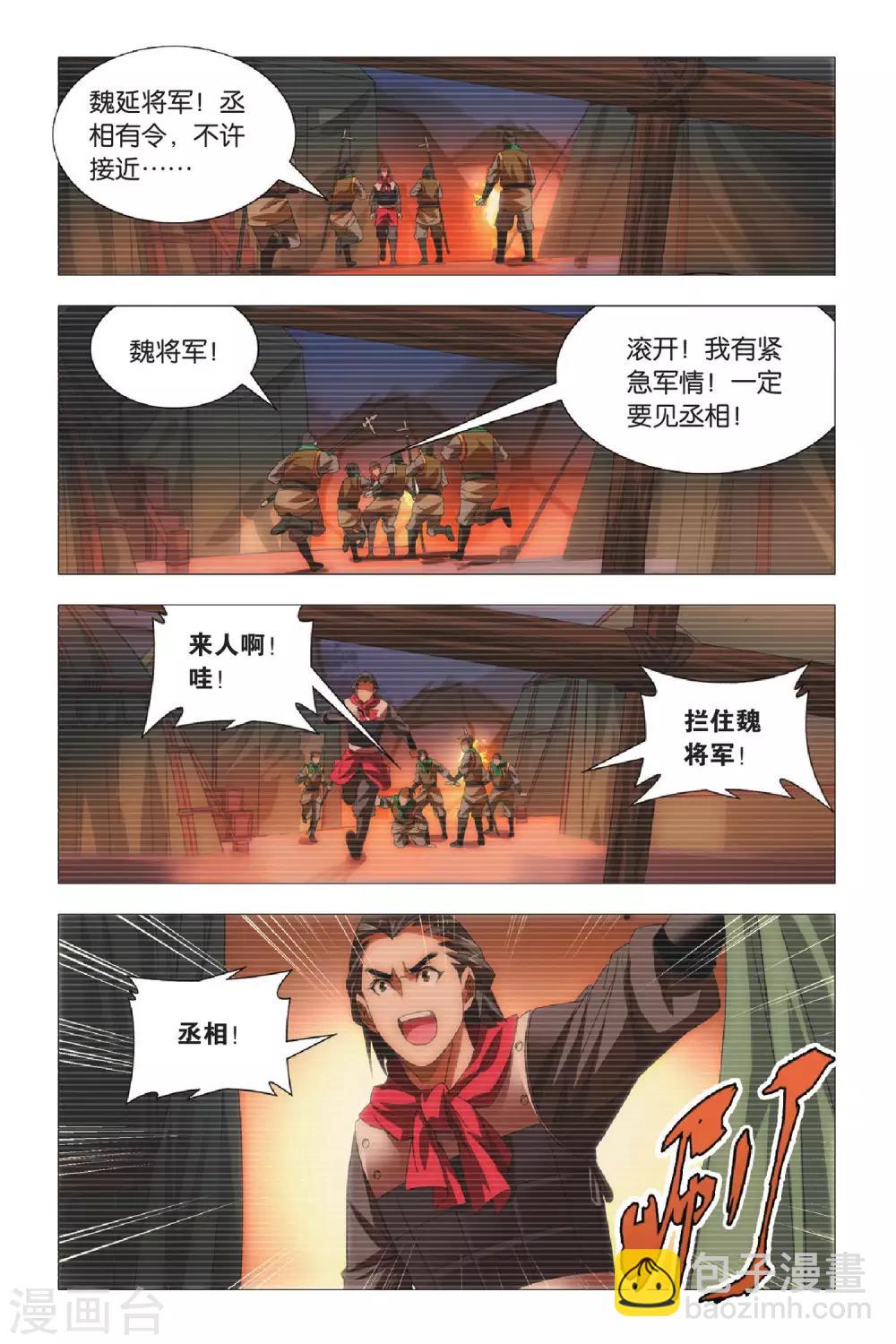 第67话 太傅和回春-第77话