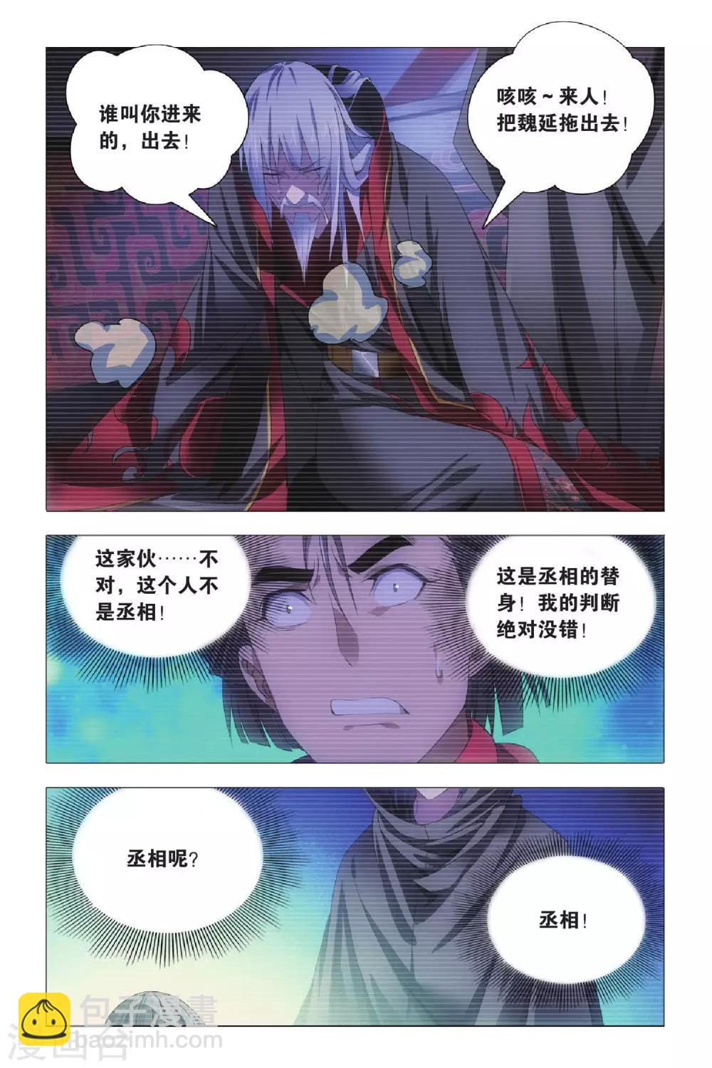 第67话 太傅和回春-第77话