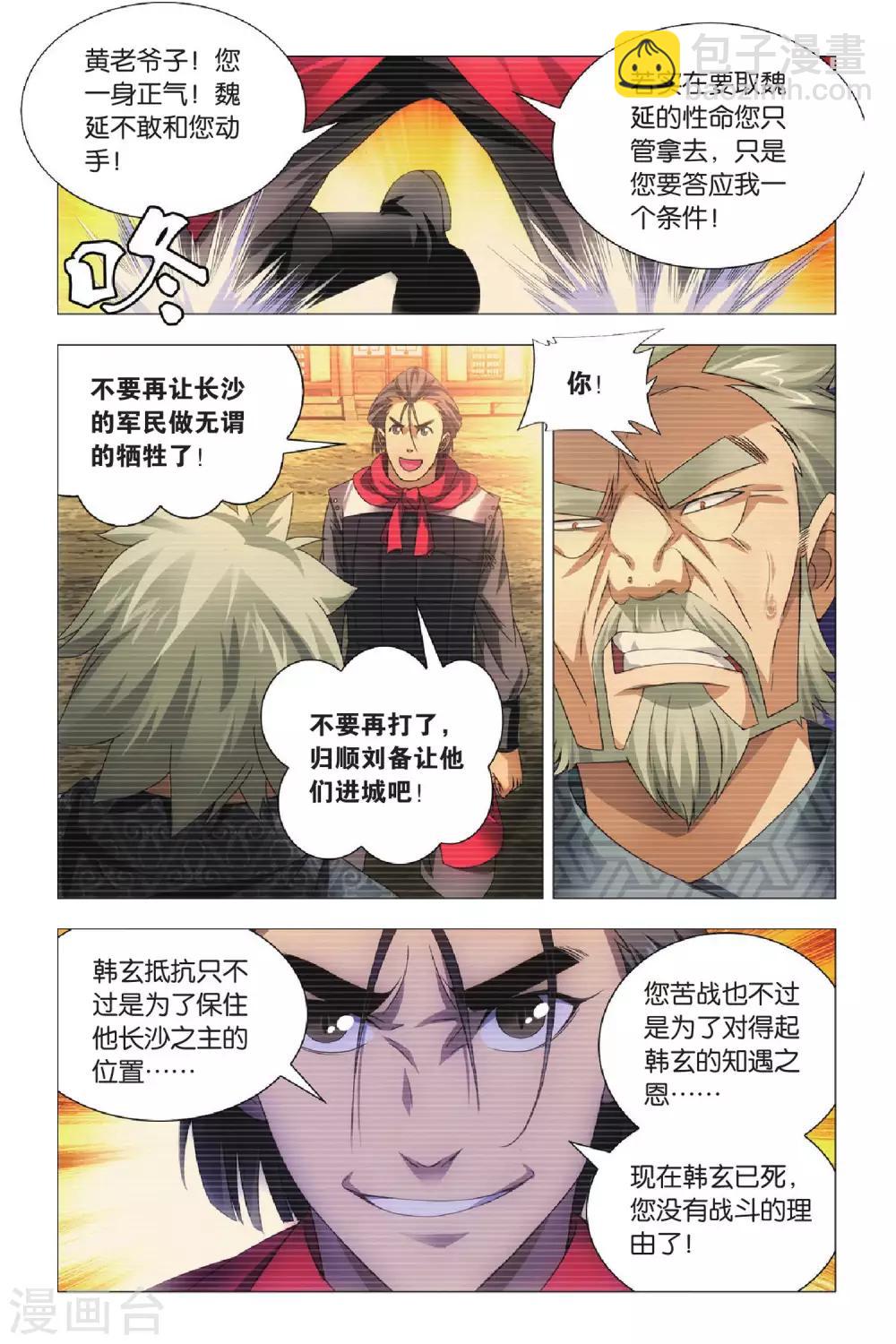 第67话 太傅和回春-第77话