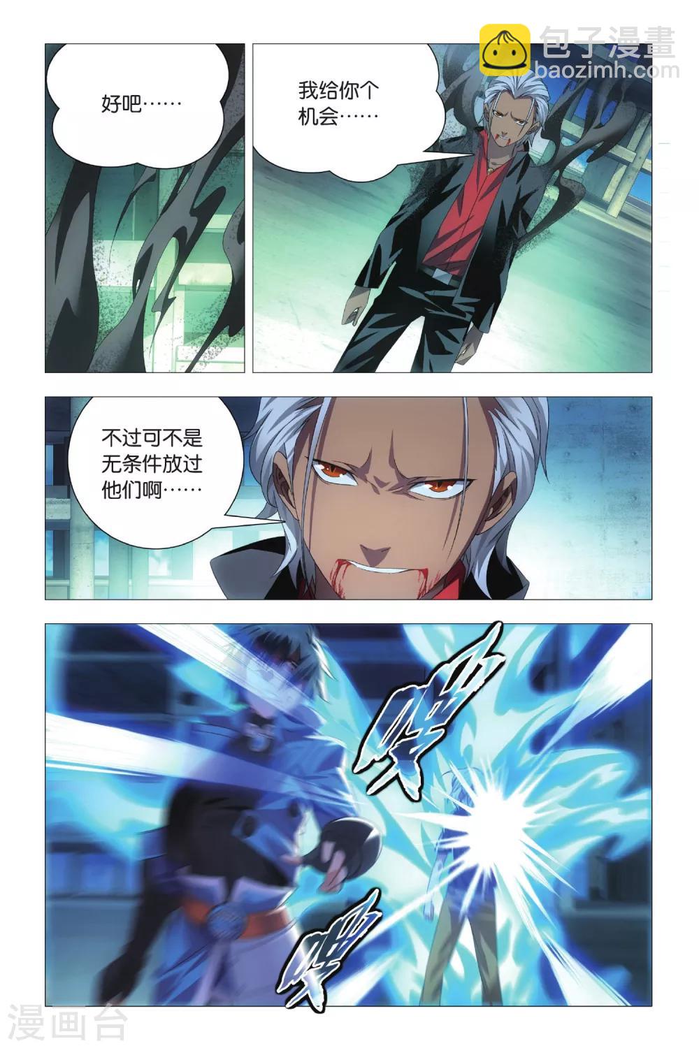 第73话 交易和预谋-第83话