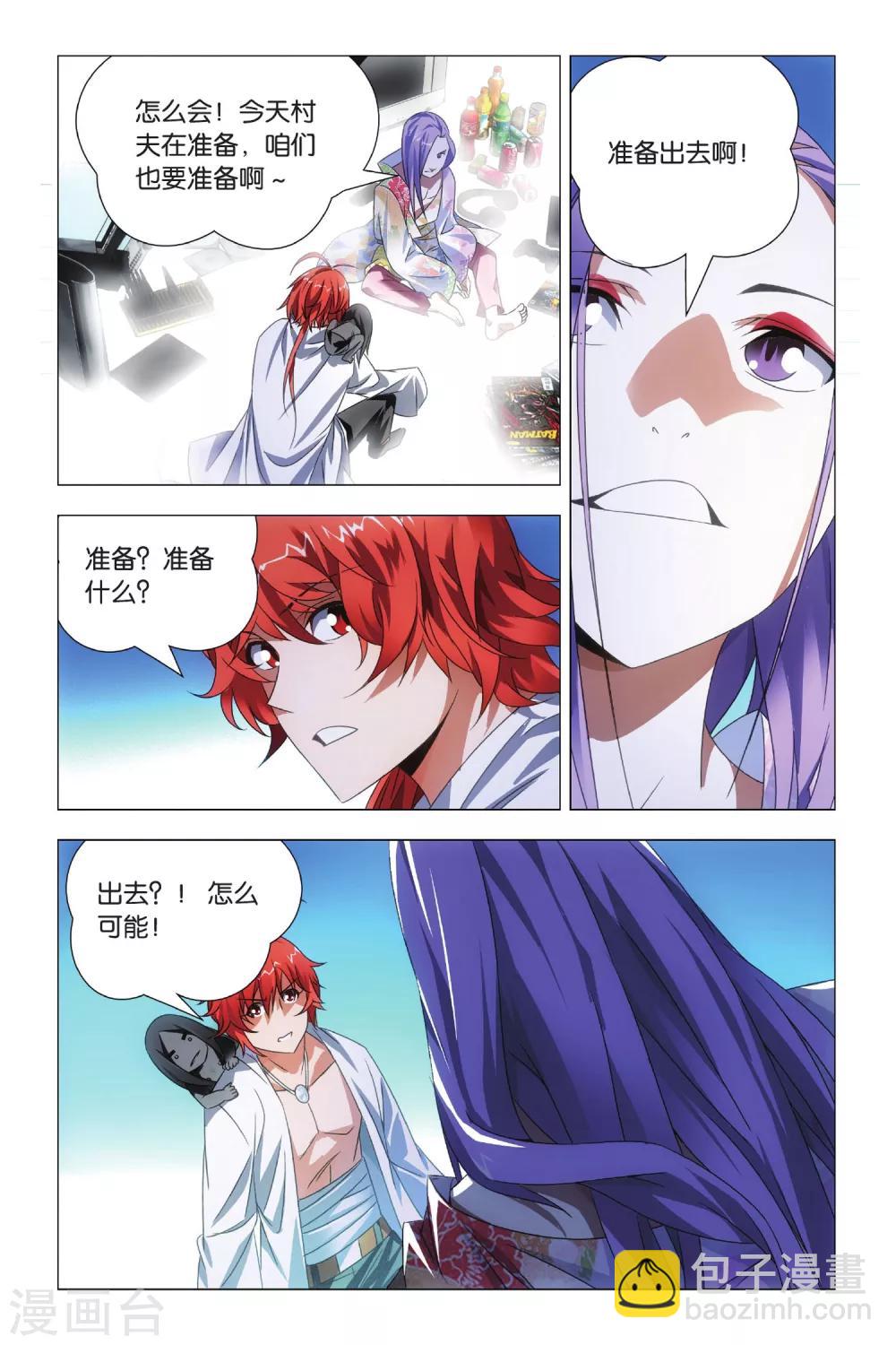 第73话 交易和预谋-第83话