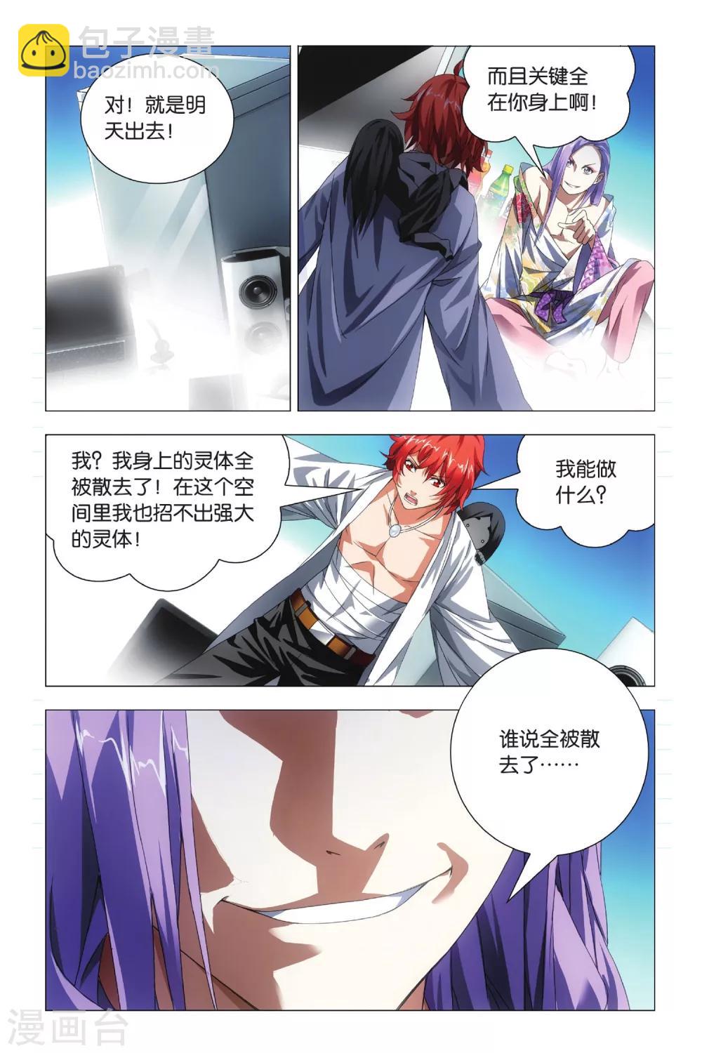 第73话 交易和预谋-第83话