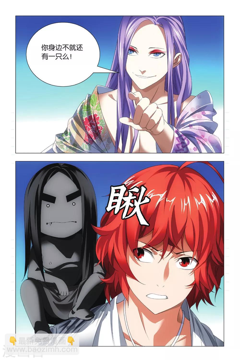 第73话 交易和预谋-第83话