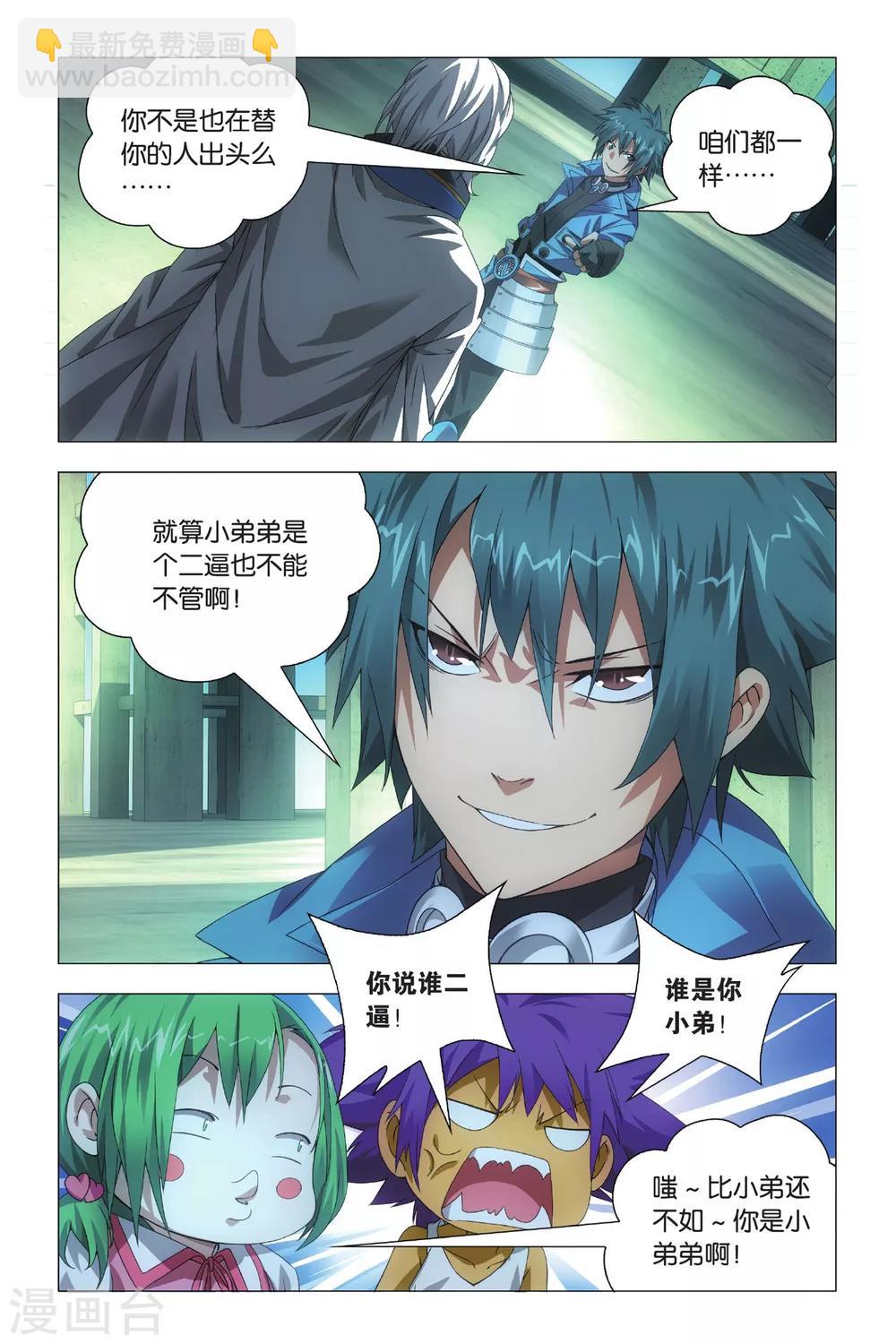 第73话 交易和预谋-第83话