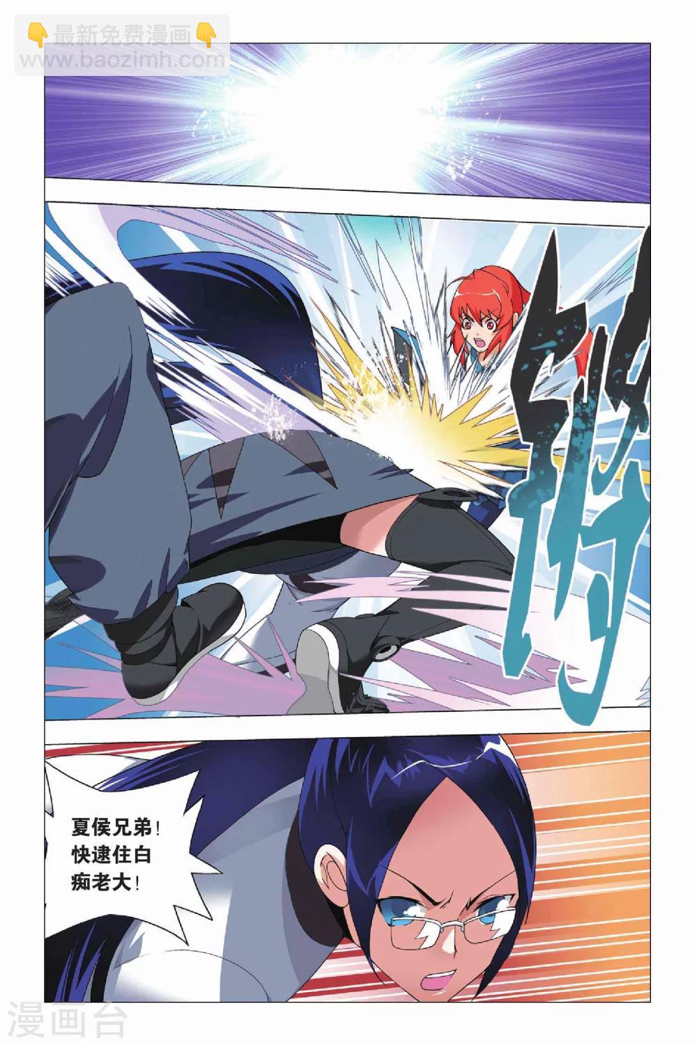 第9话 逃兵和枭雄-第11话