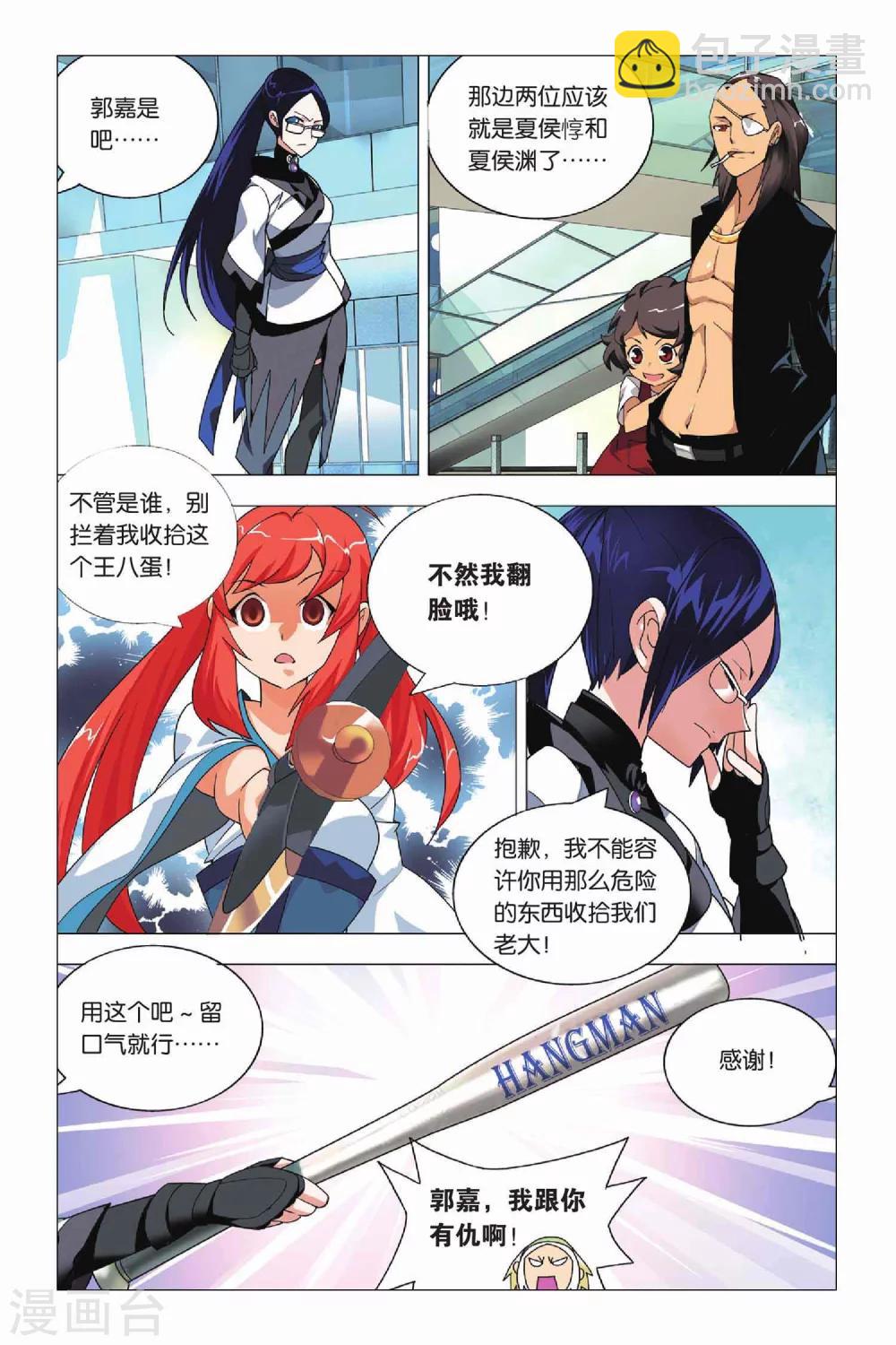 第9话 逃兵和枭雄-第11话