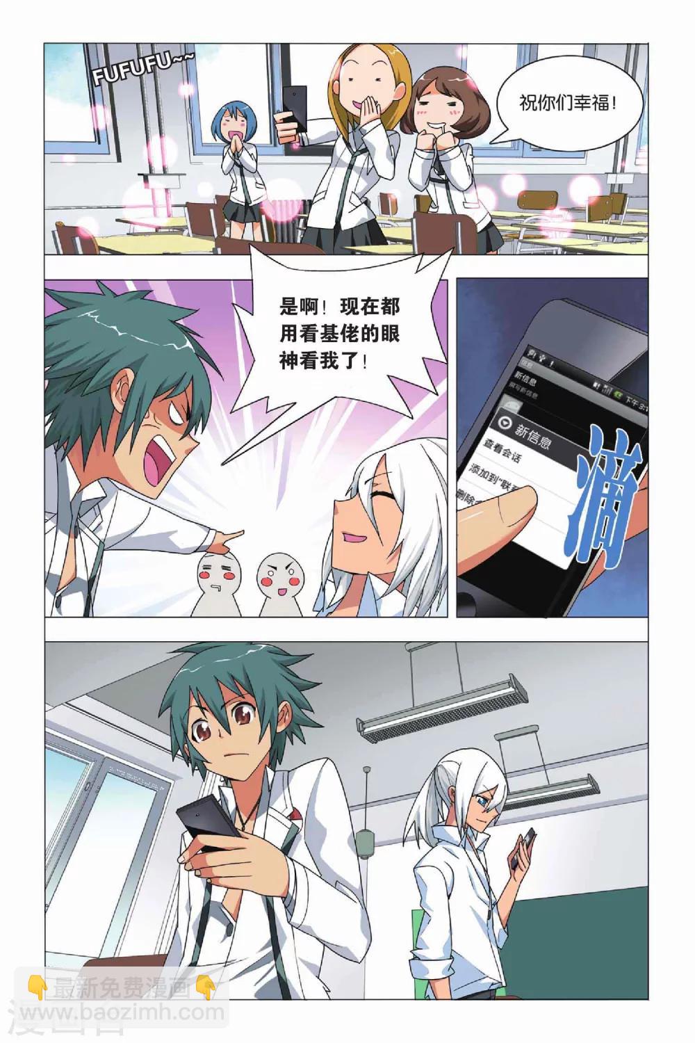 第9话 逃兵和枭雄-第11话