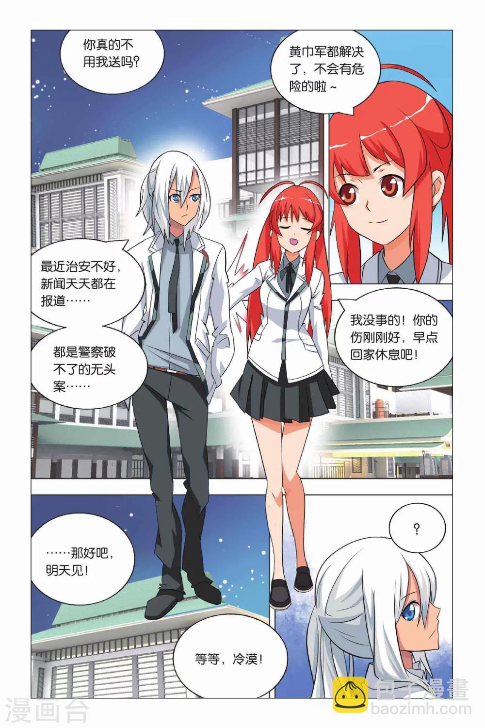 第9话 逃兵和枭雄-第11话